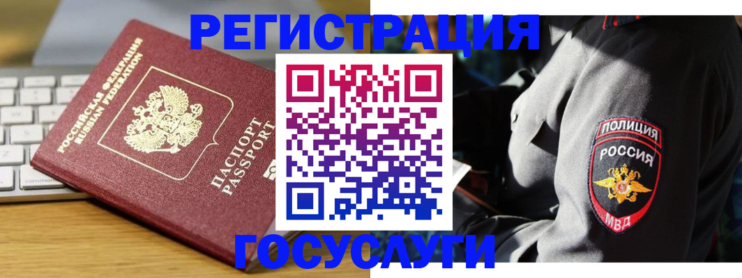 прописка гарантия в Бердске
