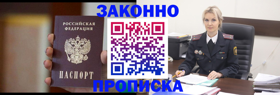 регистрация в Бердске
